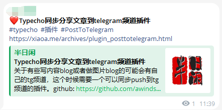 Typecho同步分享文章到telegram频道插件PostToTelegram